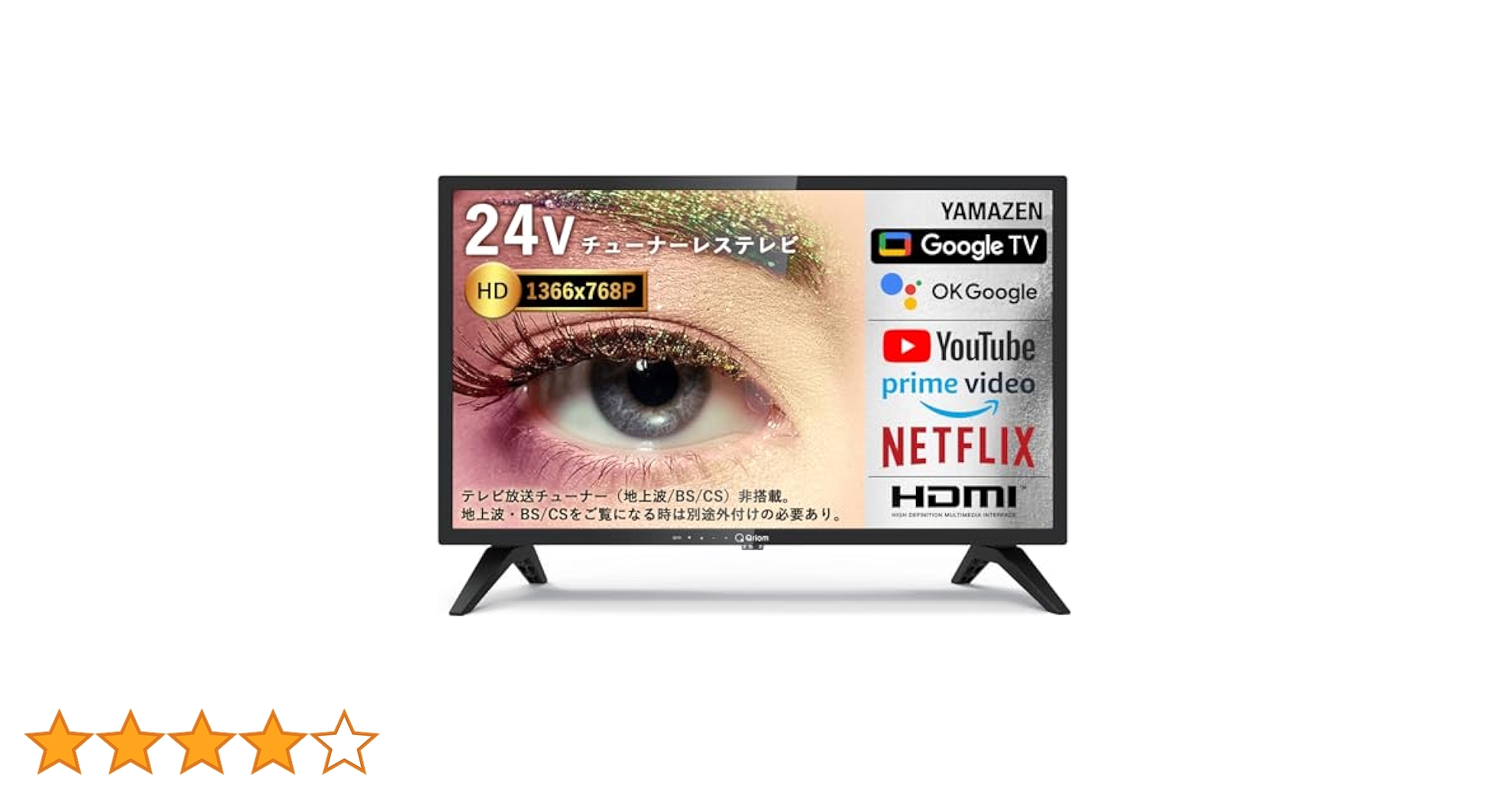 Qriom Google TV 24V型 QRH-24TL2K Amazon.co.jp: Yamazen QRH-24TL2K 24-inch Tunerless TV